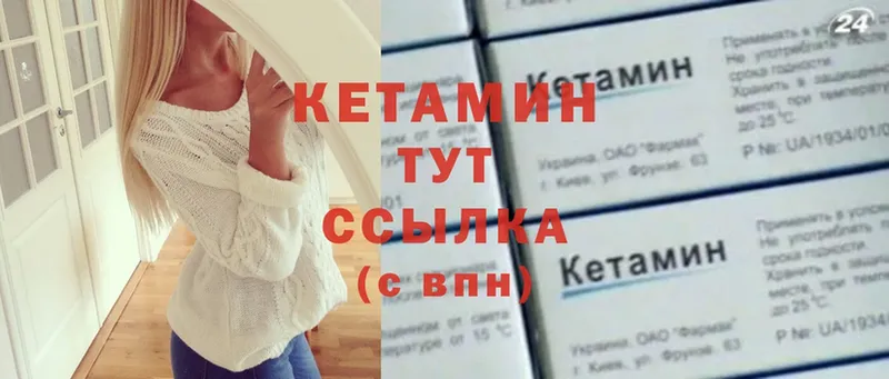 Кетамин VHQ  Белебей 