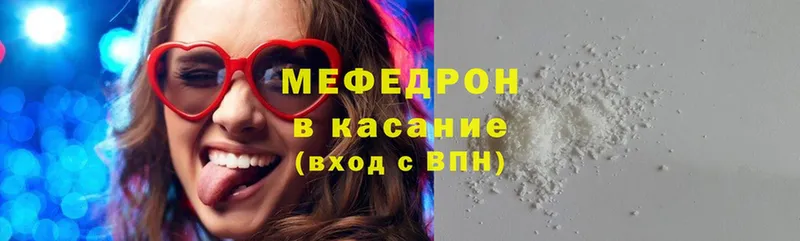 мега онион  Белебей  Меф mephedrone  где купить  