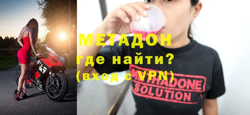 МЕТАДОН methadone  Белебей 